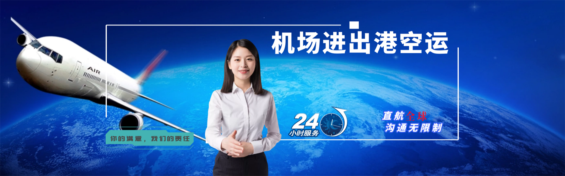 竹根滩镇到克罗地亚物流公司-竹根滩镇至克罗地亚物流专线-竹根滩镇空运到克罗地亚-优时通物流有限公司