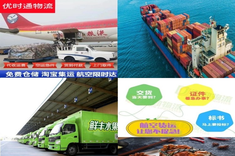 竹根滩镇到克罗地亚航空货运公司-竹根滩镇到克罗地亚物流专线